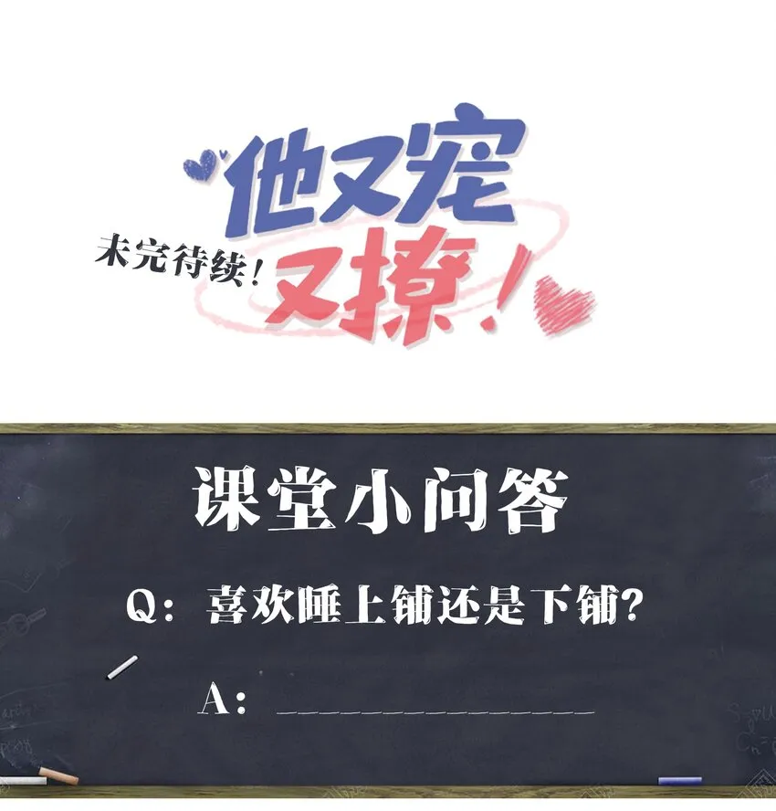010 ……双喜临门？ 第39页