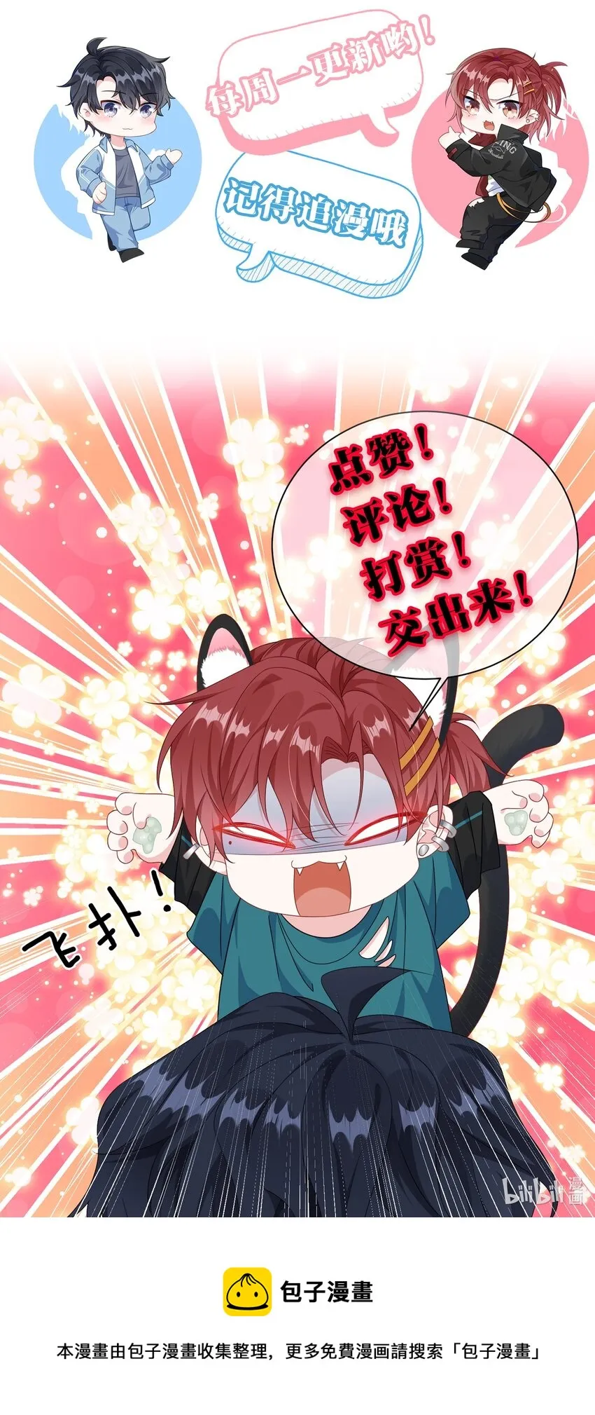 010 ……双喜临门？ 第40页