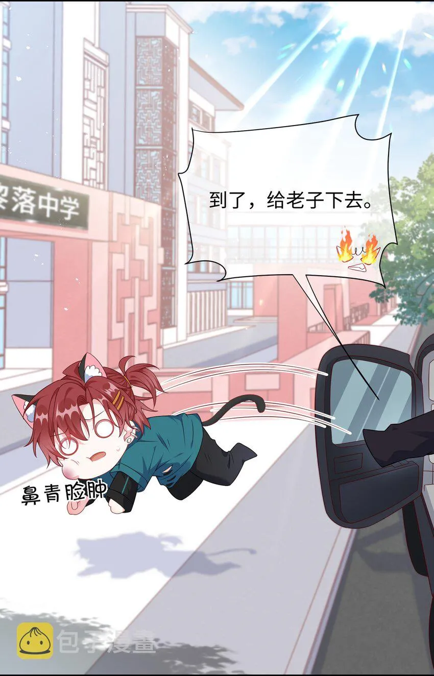 009 你不知道敲门吗？ 第3页