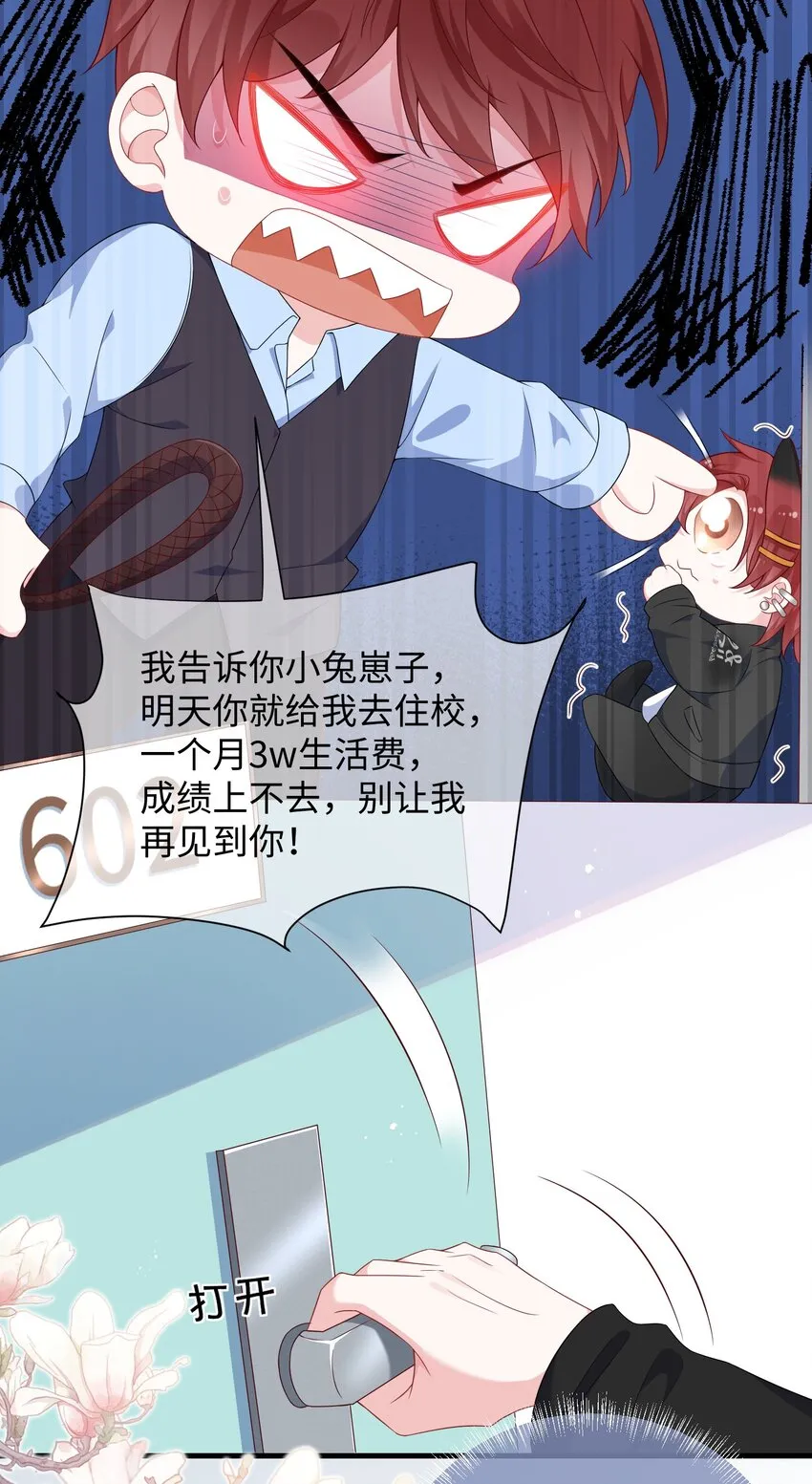 009 你不知道敲门吗？ 第7页