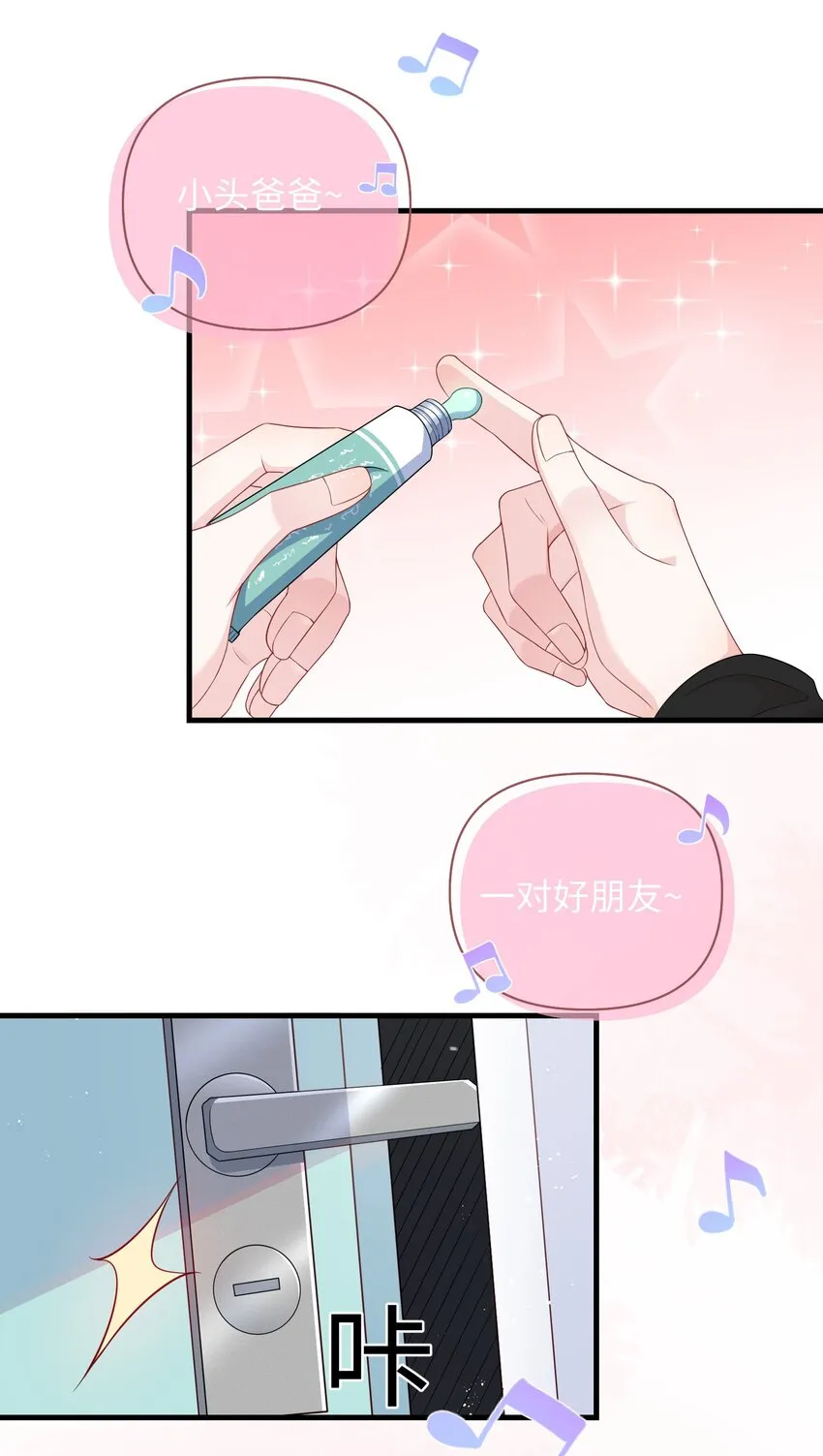 009 你不知道敲门吗？ 第11页
