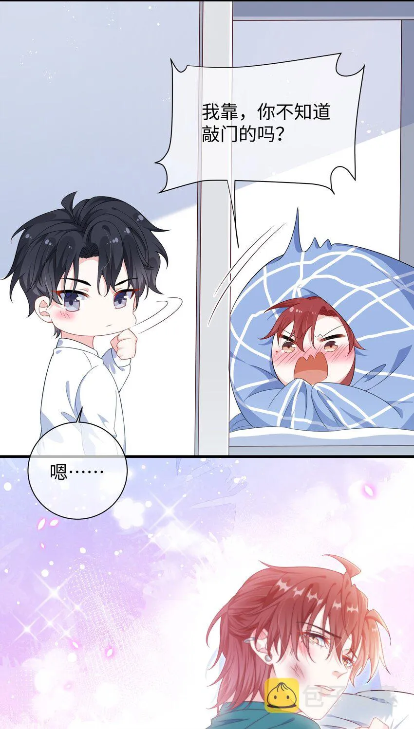 009 你不知道敲门吗？ 第16页
