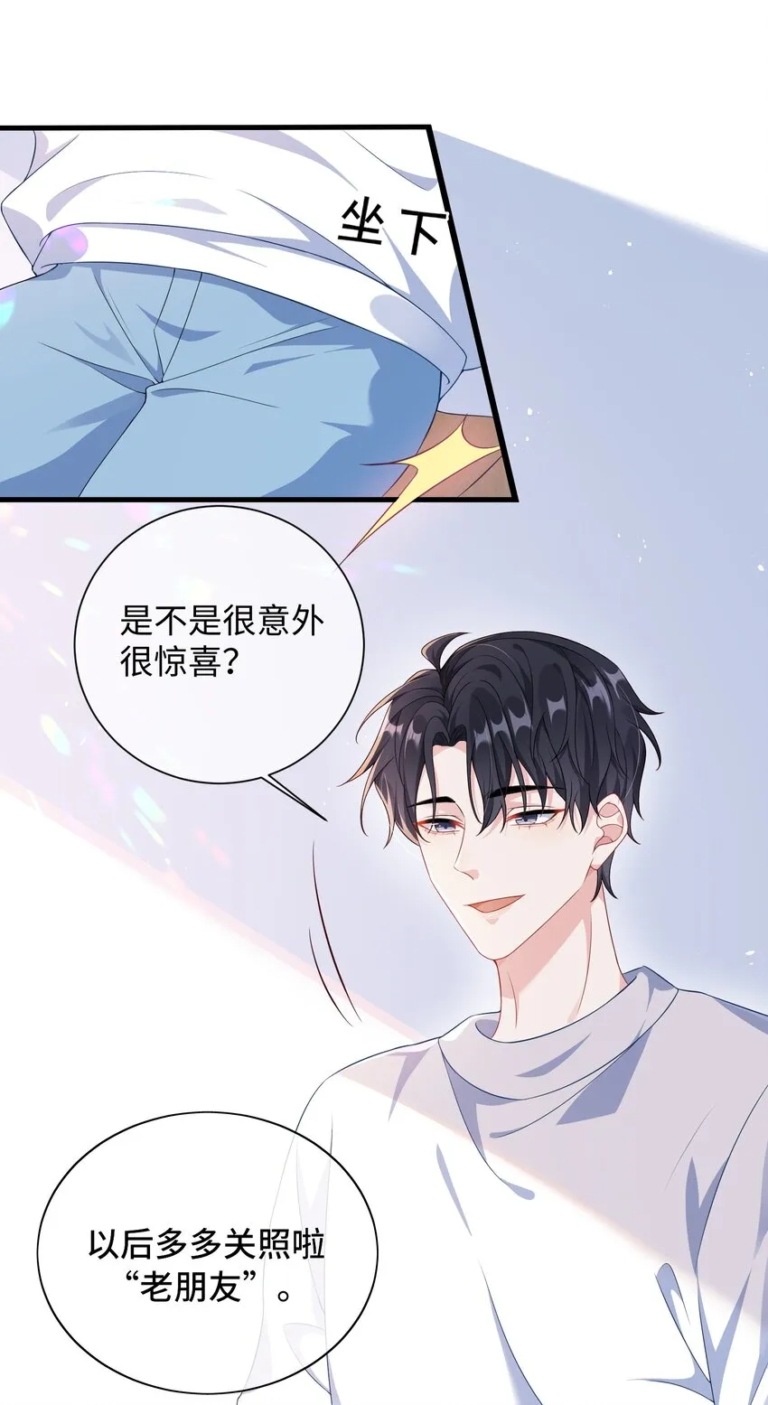 009 你不知道敲门吗？ 第20页