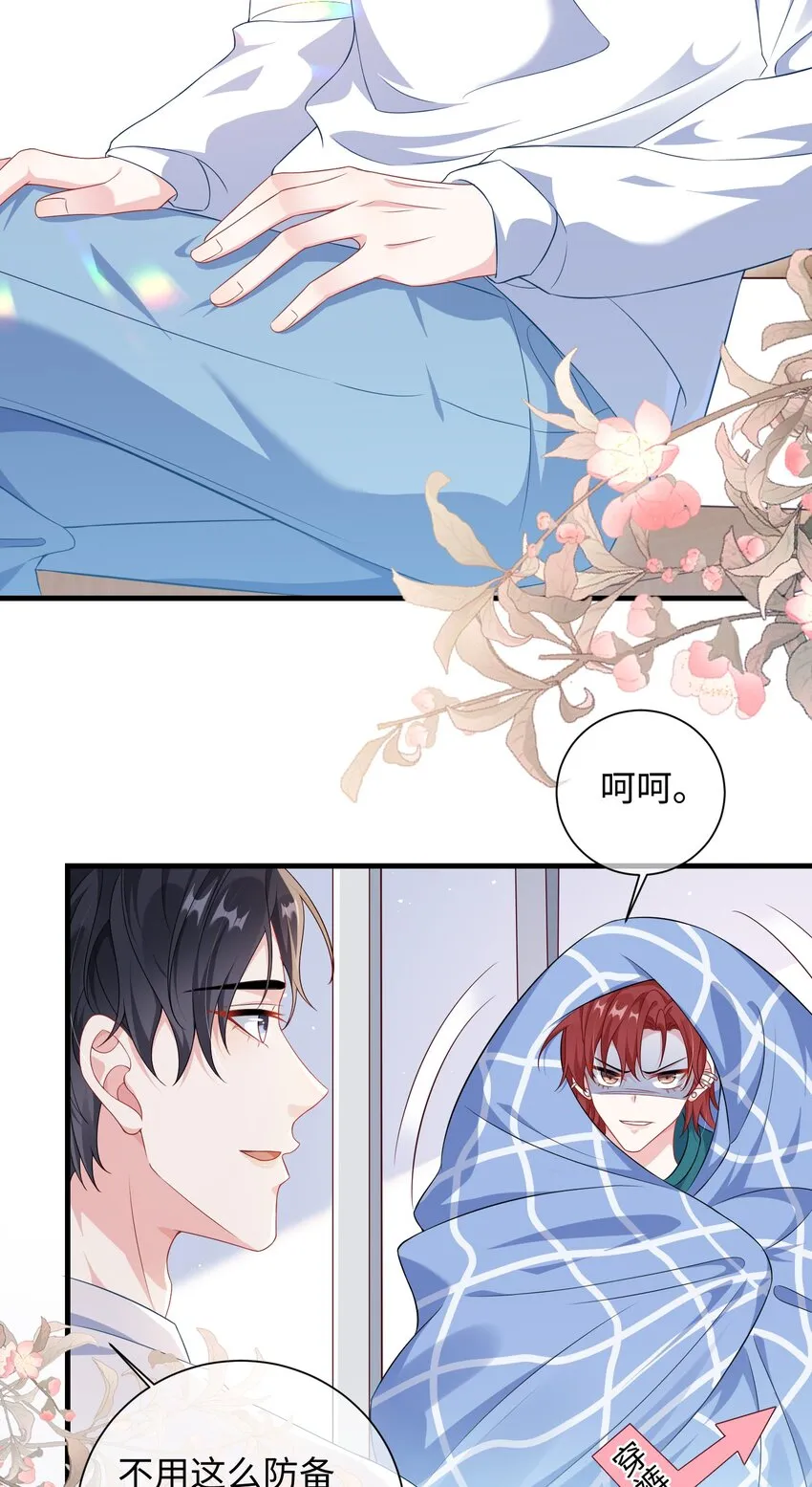 009 你不知道敲门吗？ 第21页