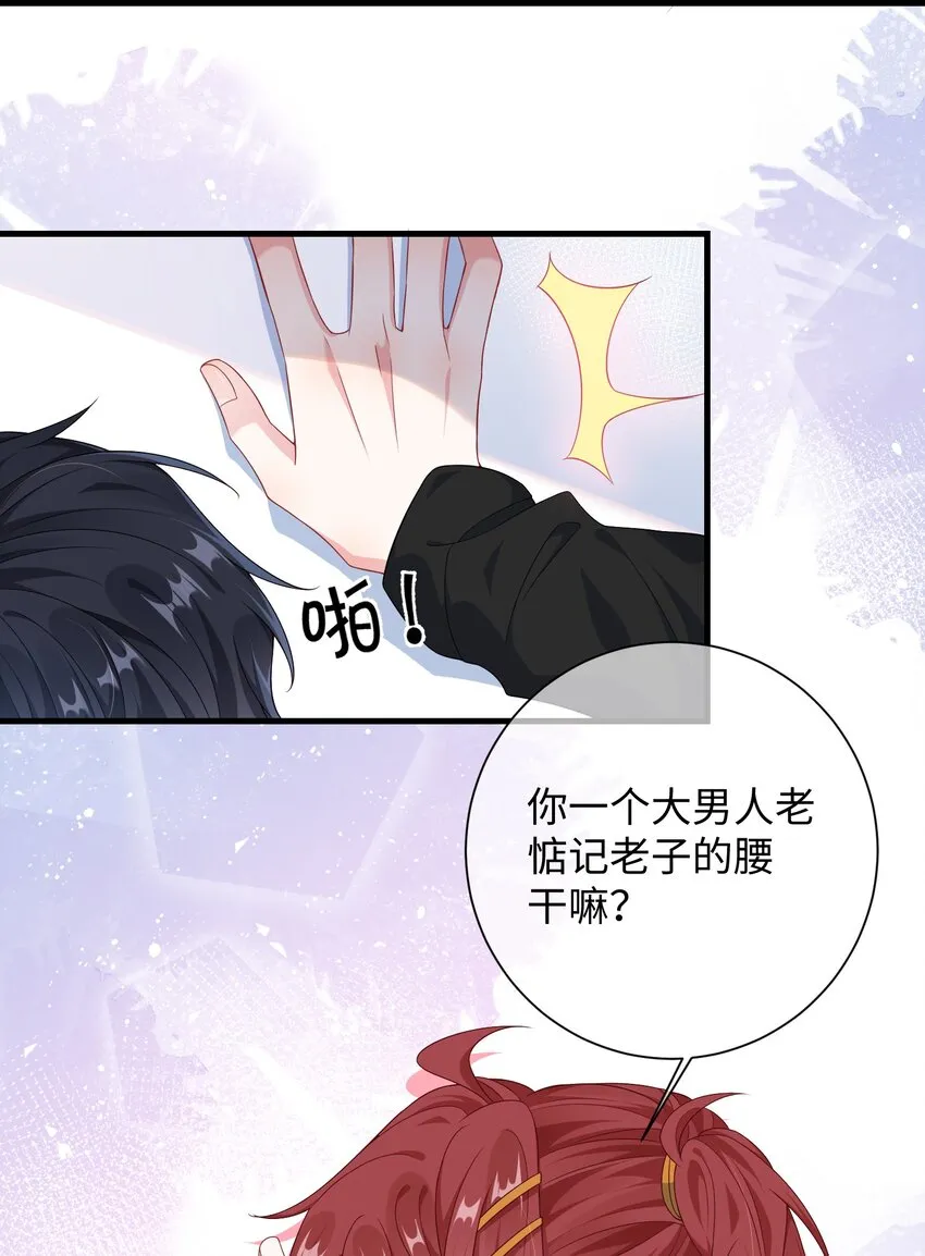 009 你不知道敲门吗？ 第23页