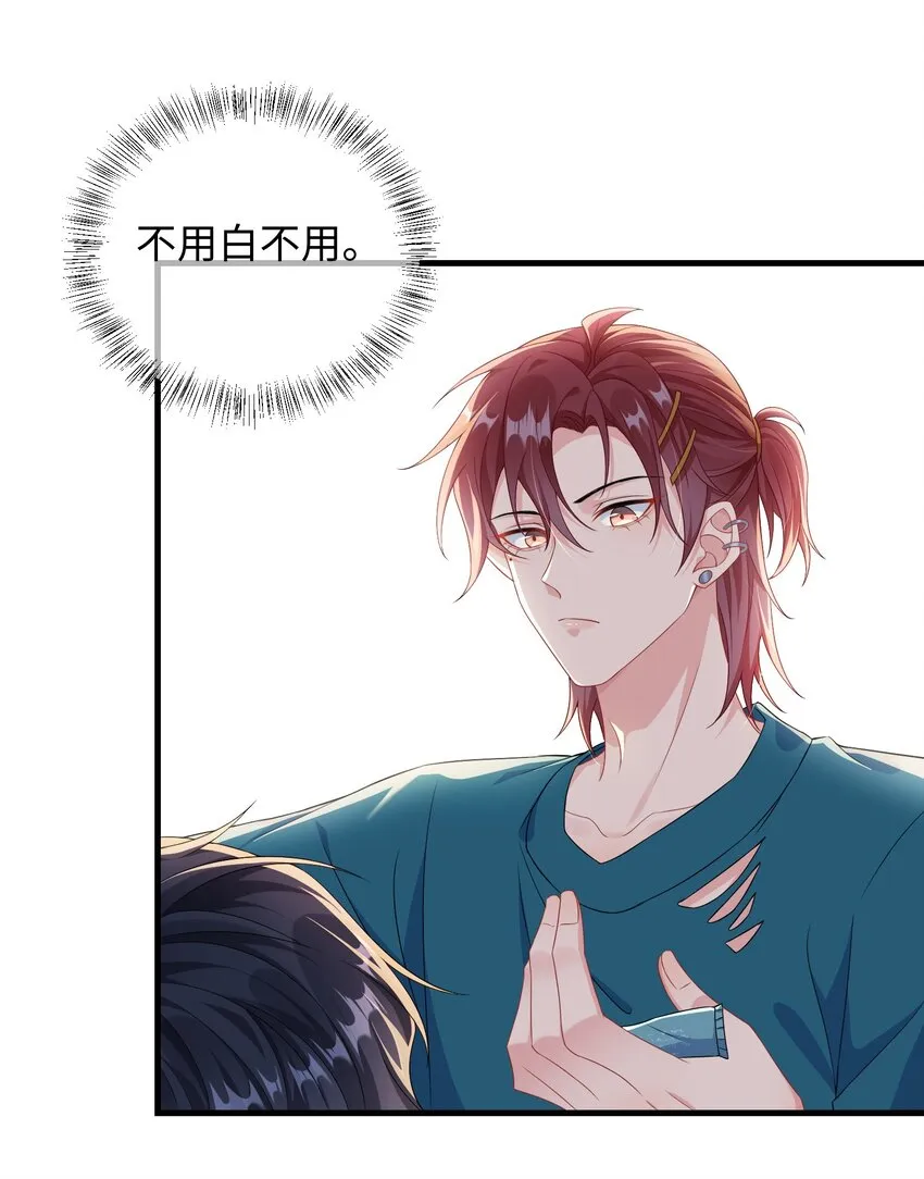 009 你不知道敲门吗？ 第26页
