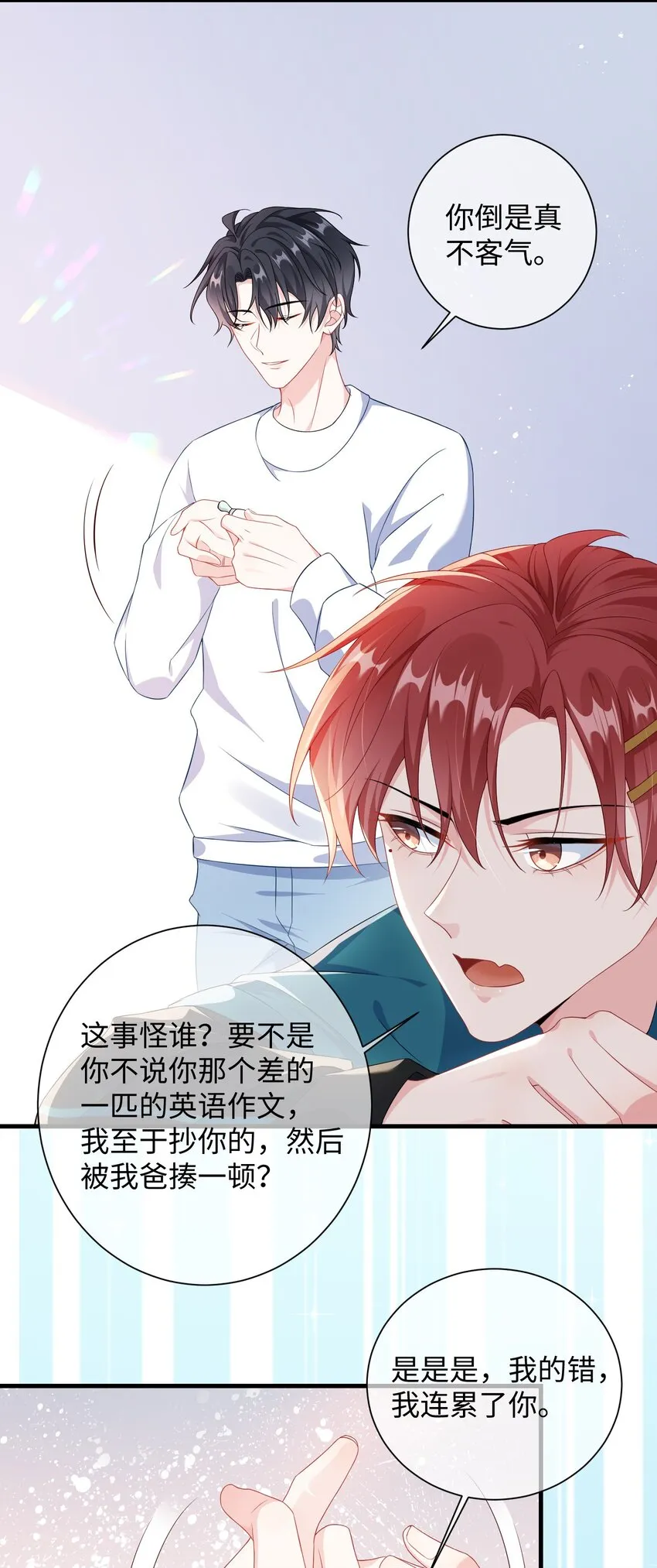 009 你不知道敲门吗？ 第29页