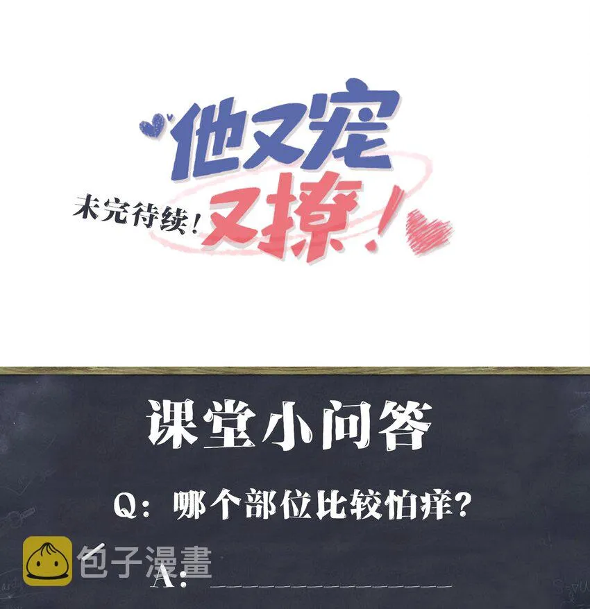 009 你不知道敲门吗？ 第35页