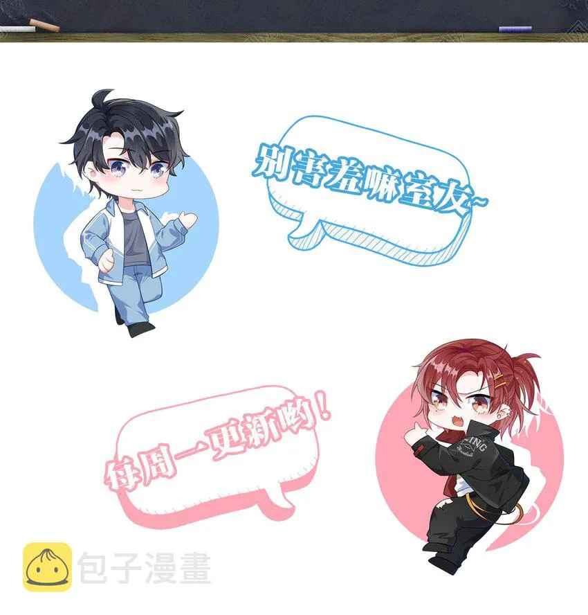 009 你不知道敲门吗？ 第36页