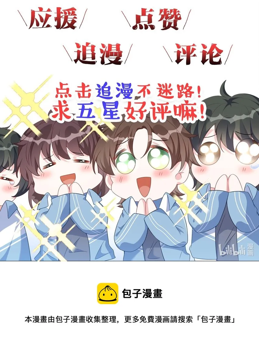 009 你不知道敲门吗？ 第37页
