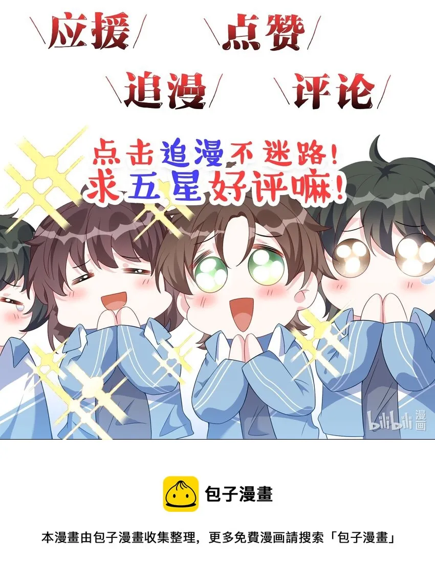 番外 补习课-小少爷的黑历史 第16页