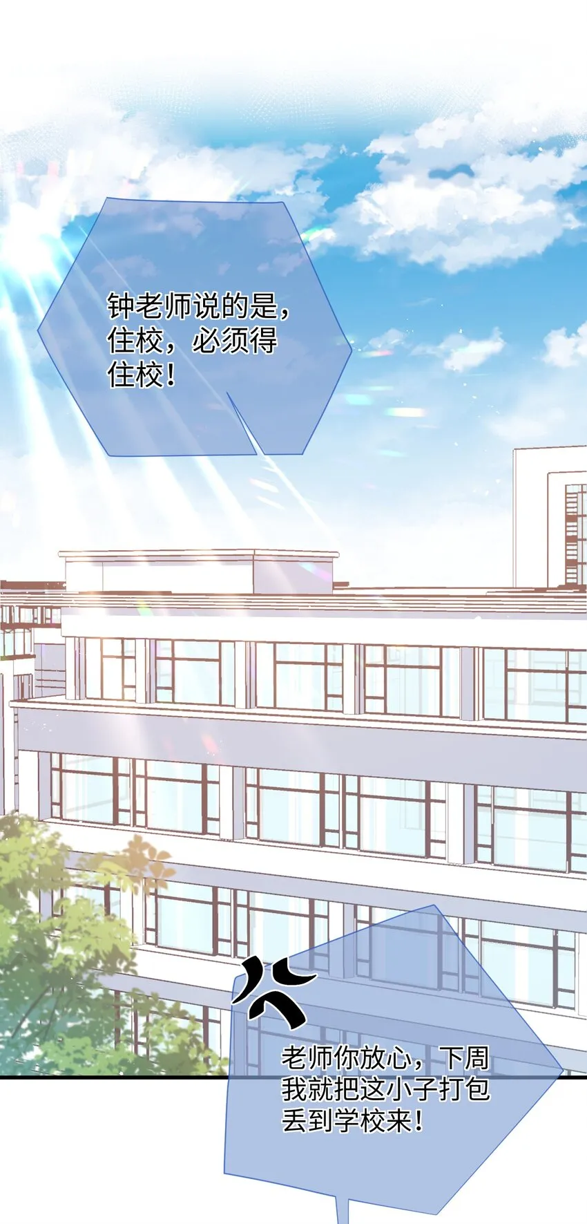 008 知道错了吗_ 第2页