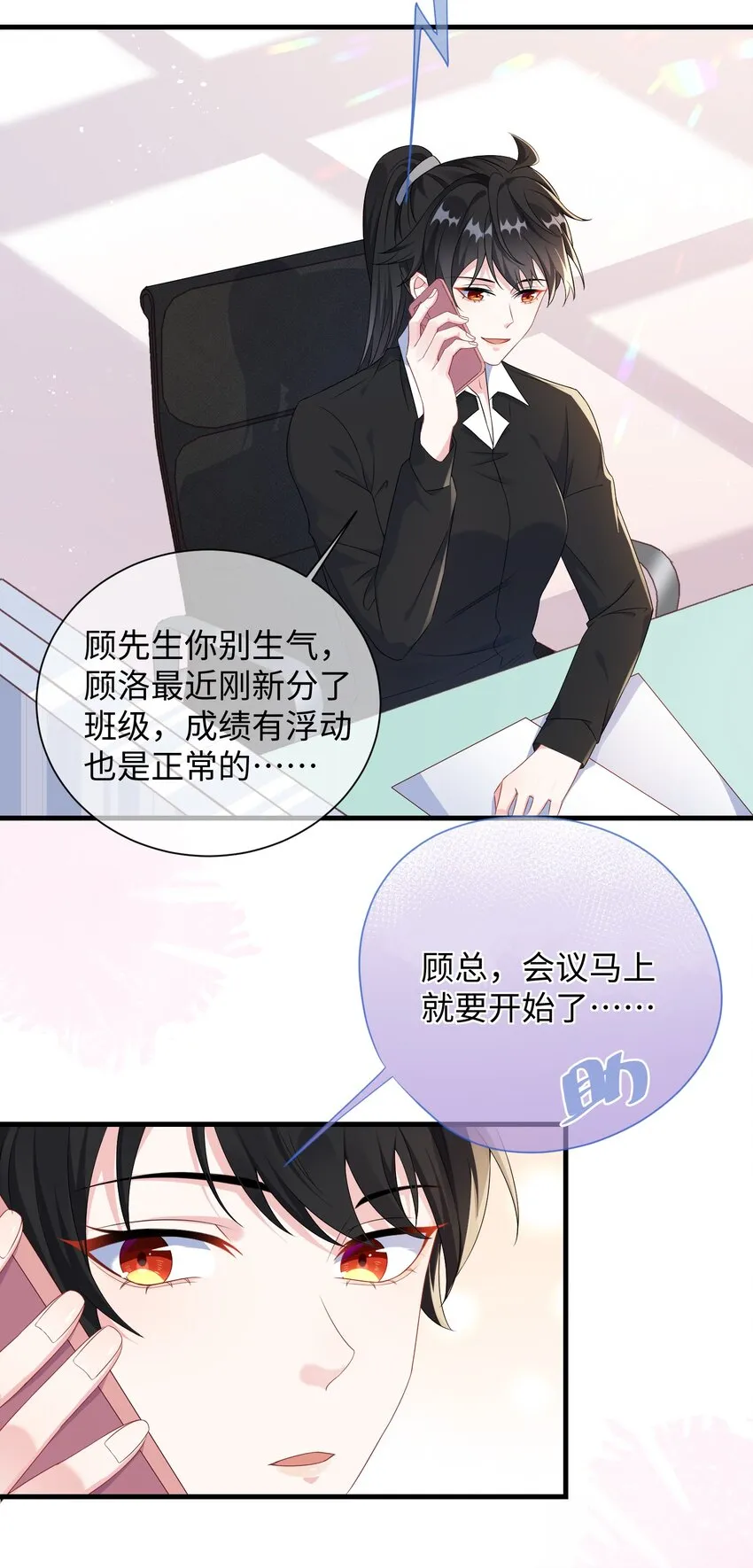 008 知道错了吗_ 第3页