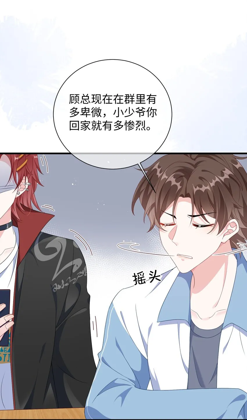 008 知道错了吗_ 第16页
