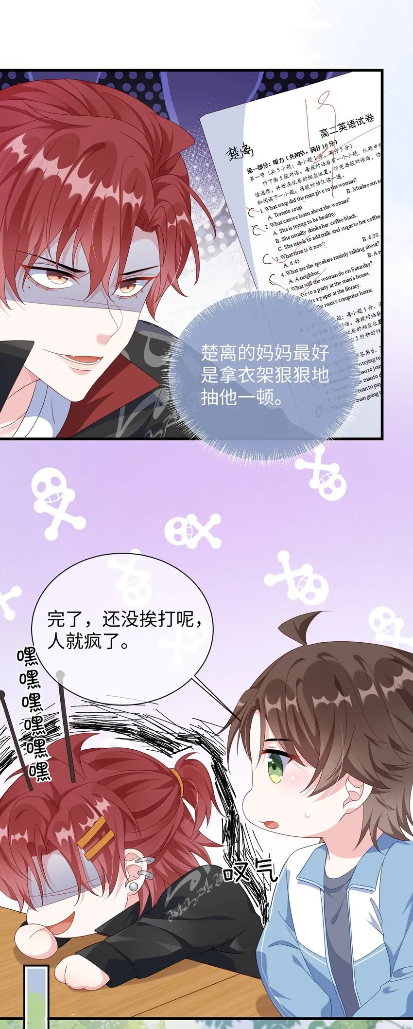 008 知道错了吗_ 第18页