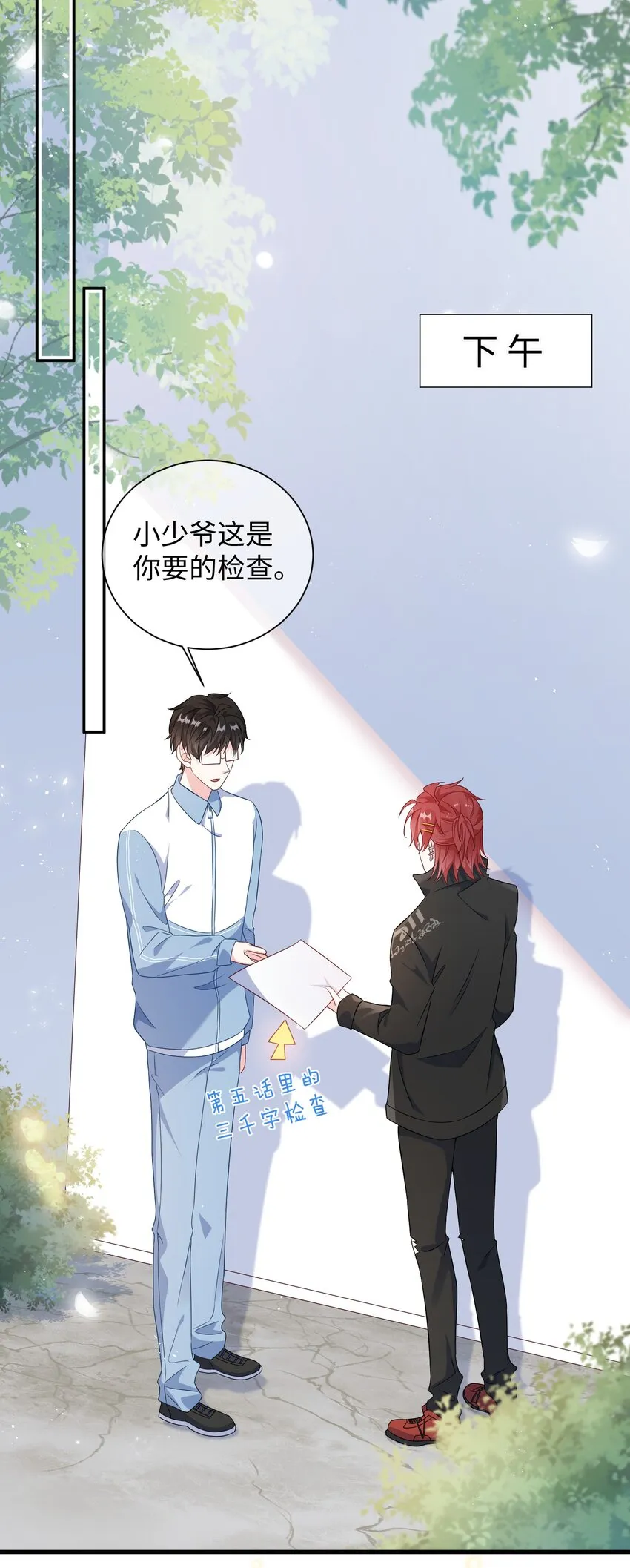 008 知道错了吗_ 第19页