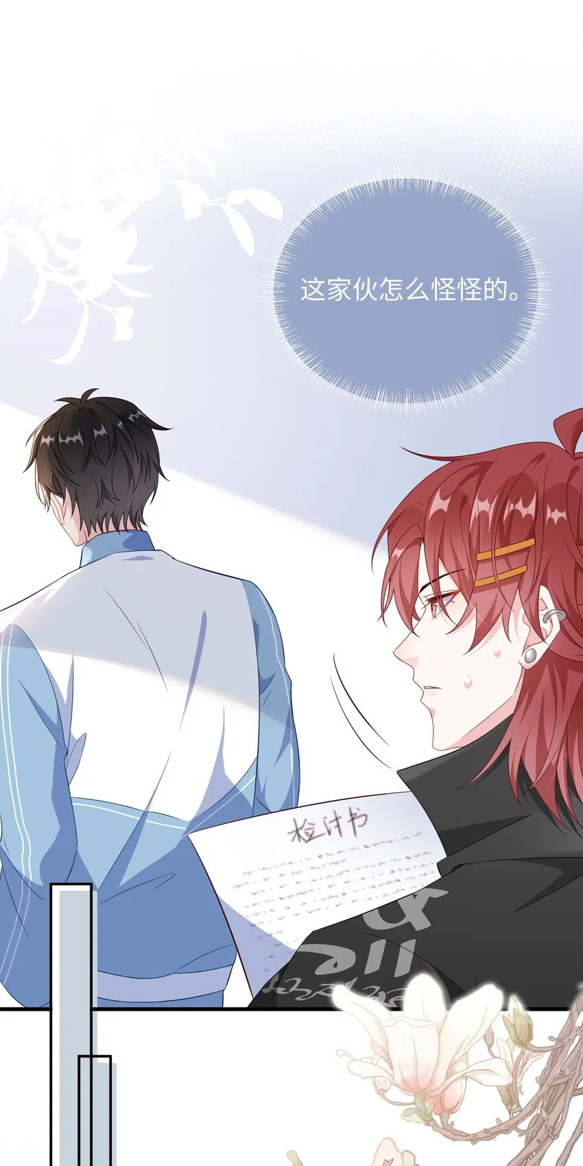008 知道错了吗_ 第21页