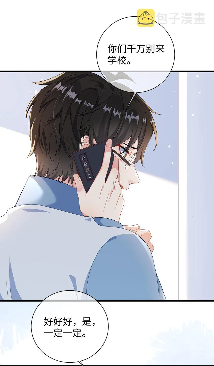 008 知道错了吗_ 第23页