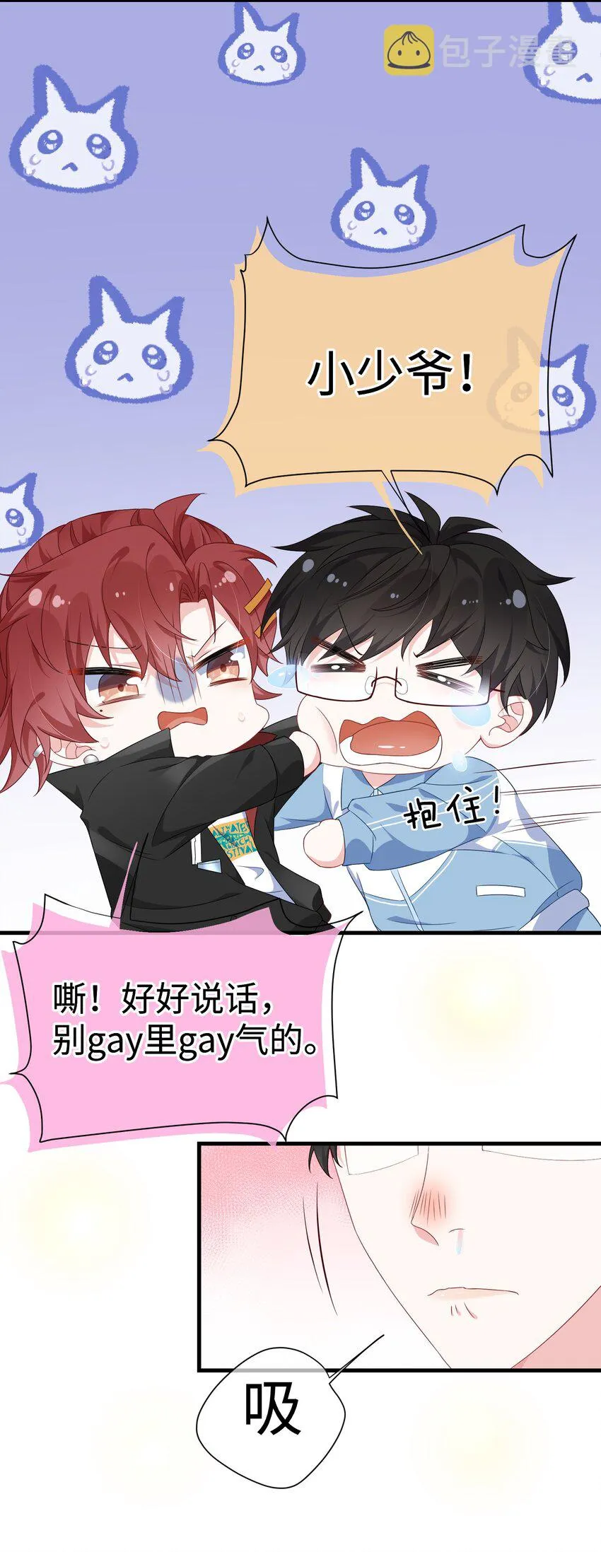 008 知道错了吗_ 第26页