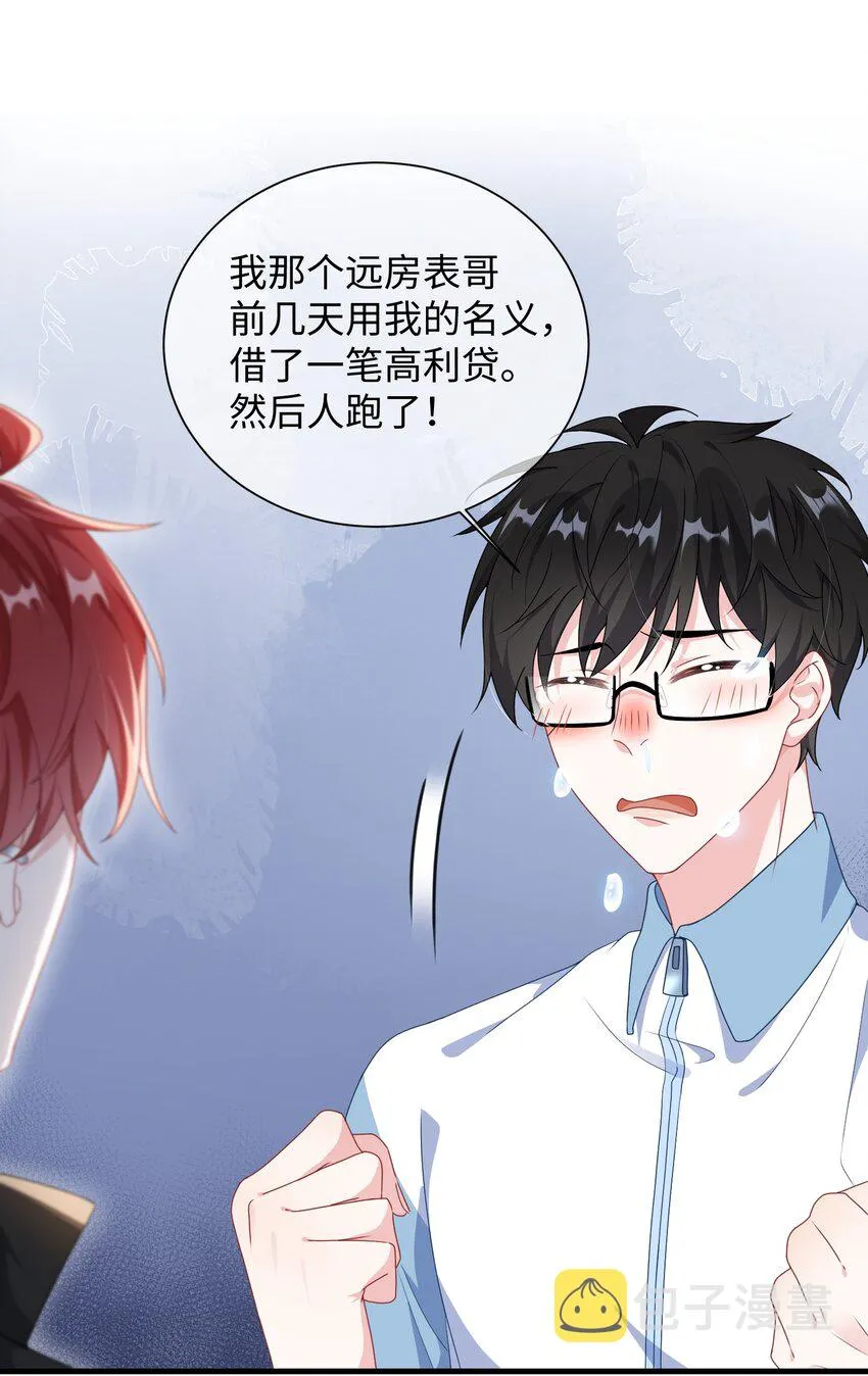 008 知道错了吗_ 第27页