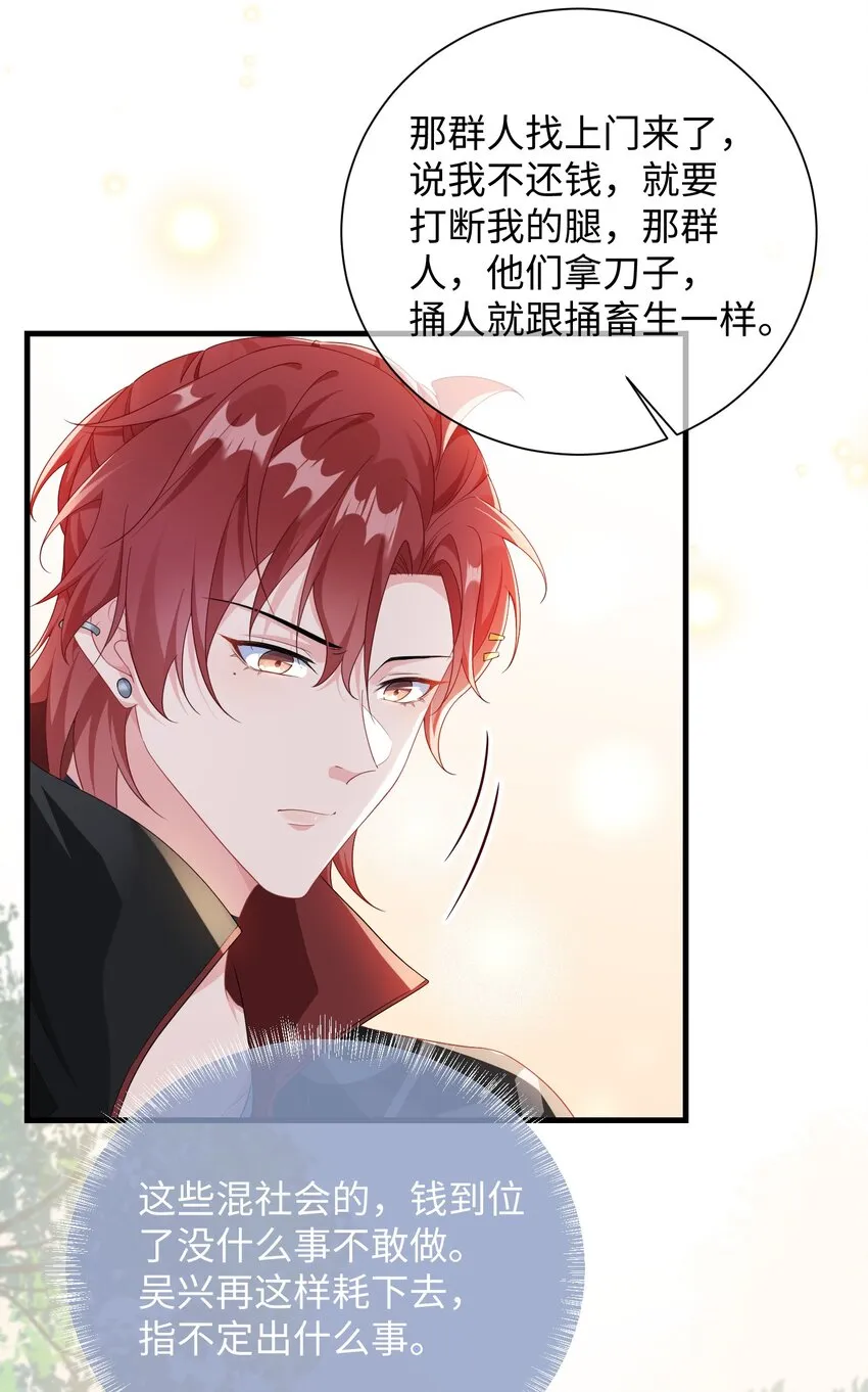 008 知道错了吗_ 第28页