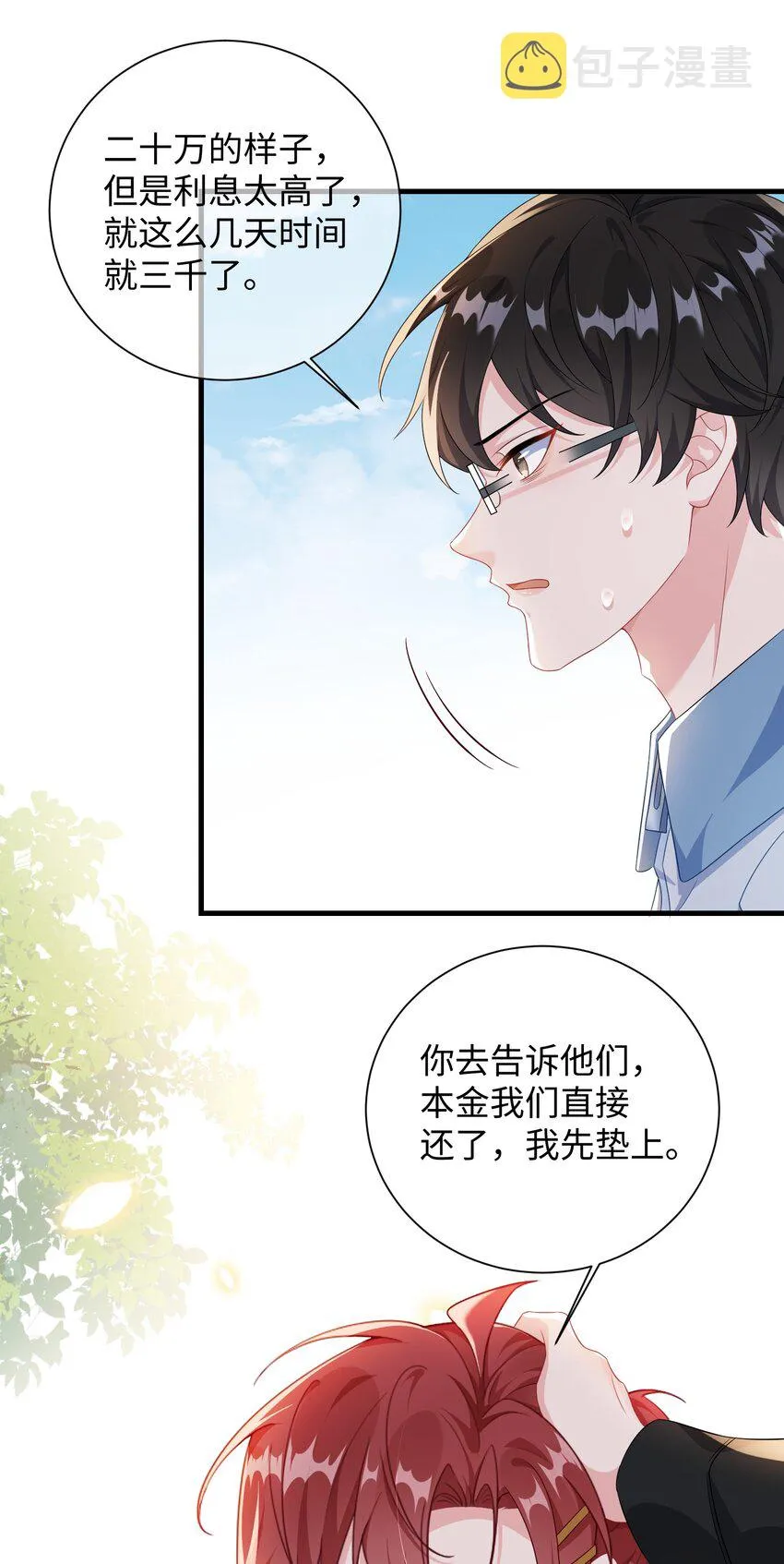 008 知道错了吗_ 第30页