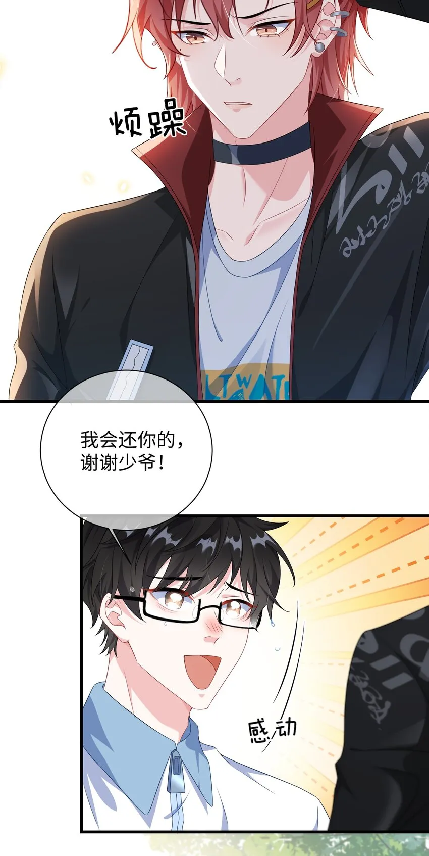 008 知道错了吗_ 第31页