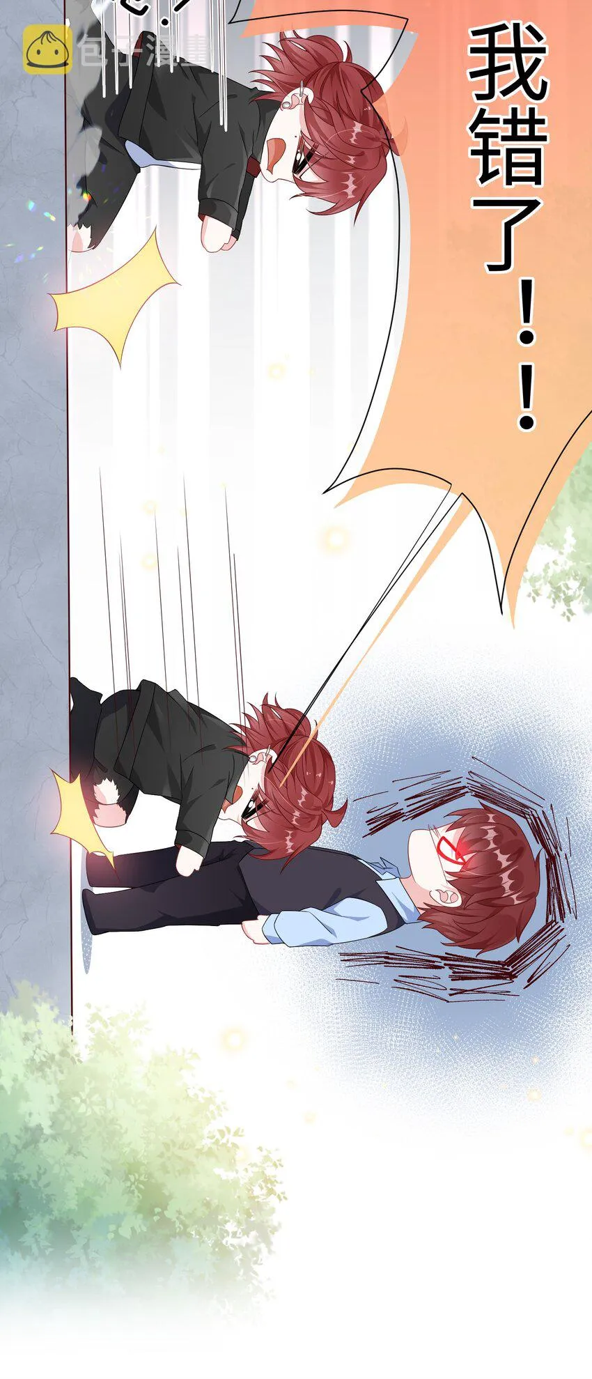 008 知道错了吗_ 第39页