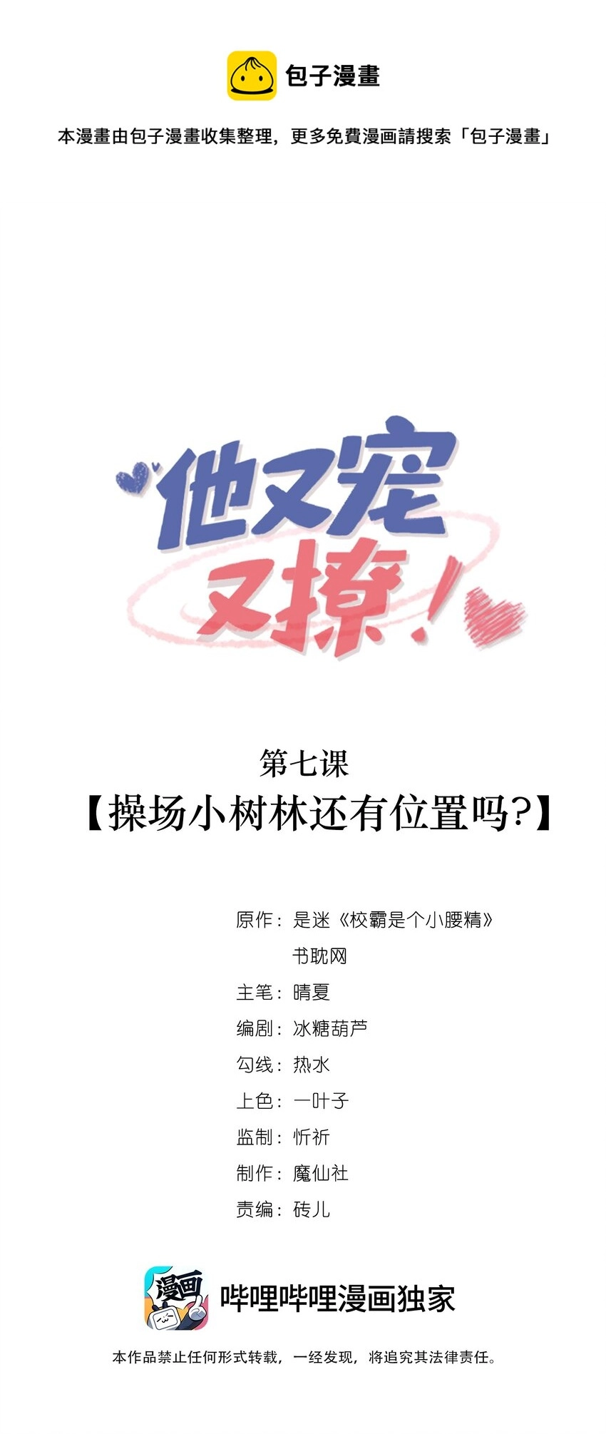007 操场小树林还有位置吗_ 第1页