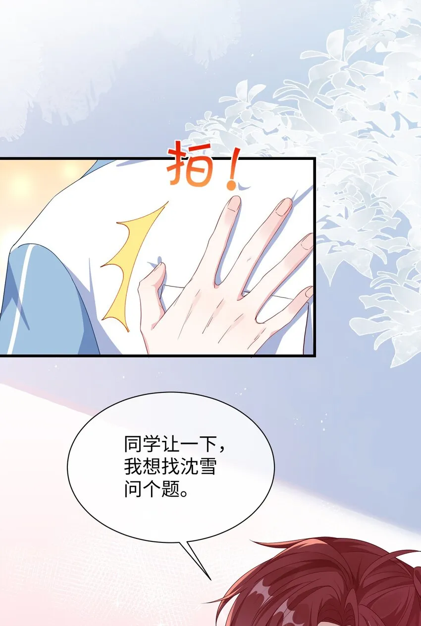 007 操场小树林还有位置吗_ 第9页