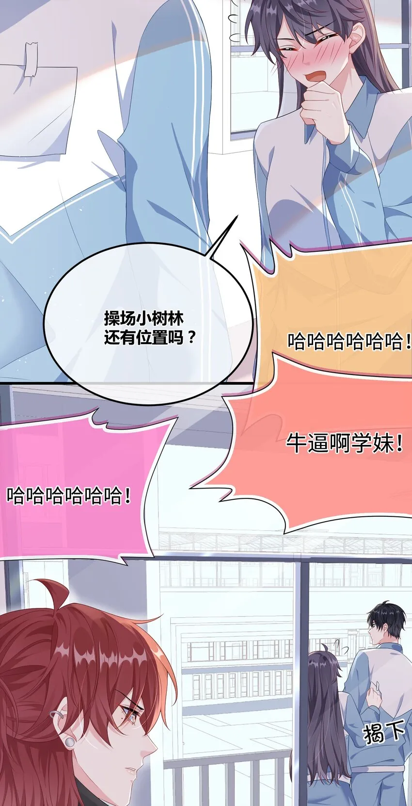 007 操场小树林还有位置吗_ 第27页