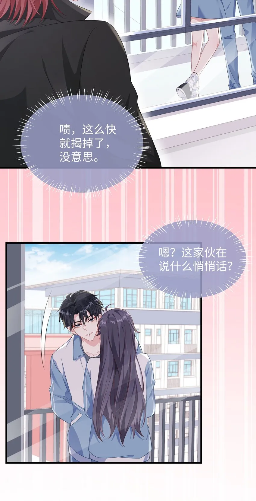 007 操场小树林还有位置吗_ 第28页