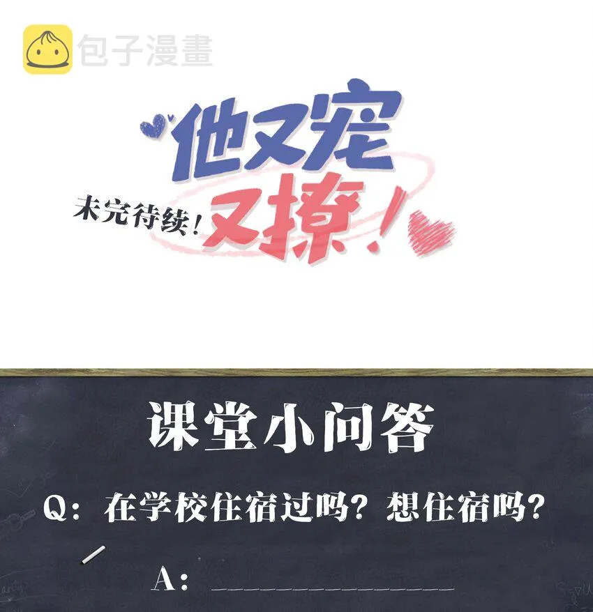 007 操场小树林还有位置吗_ 第37页