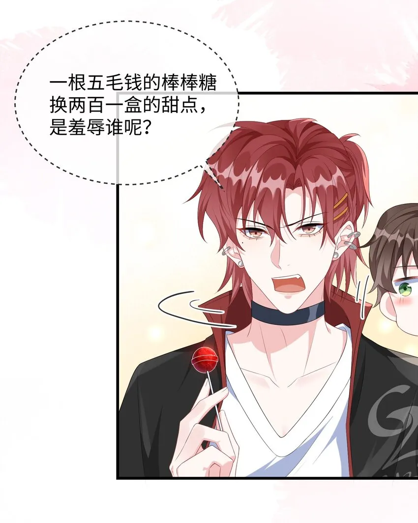 006 他好像也不是很讨厌_ 第4页