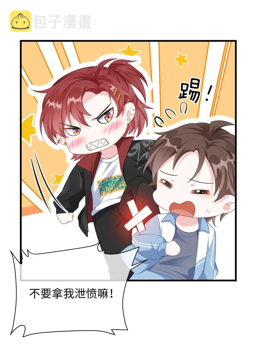 006 他好像也不是很讨厌_ 第6页