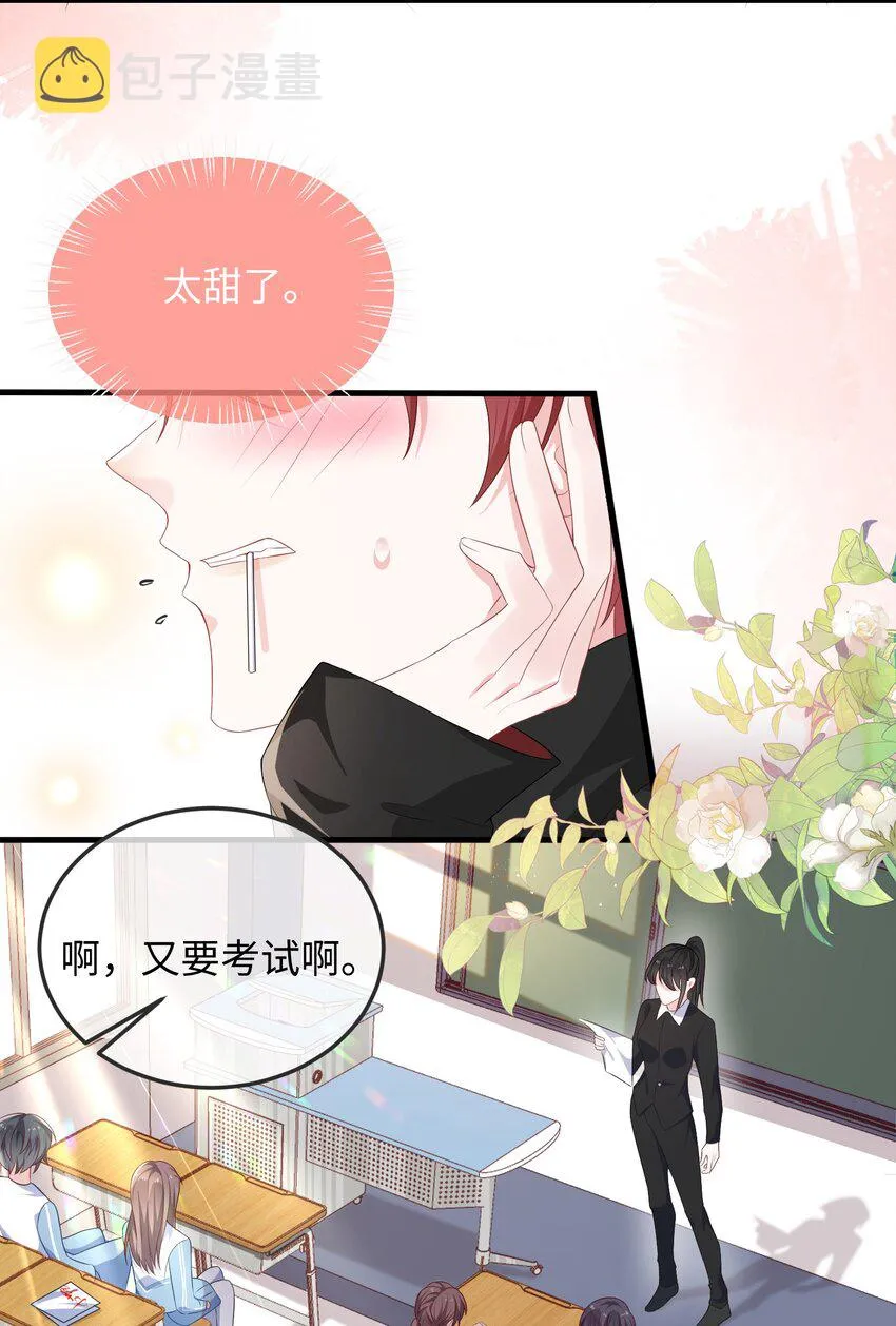 006 他好像也不是很讨厌_ 第8页