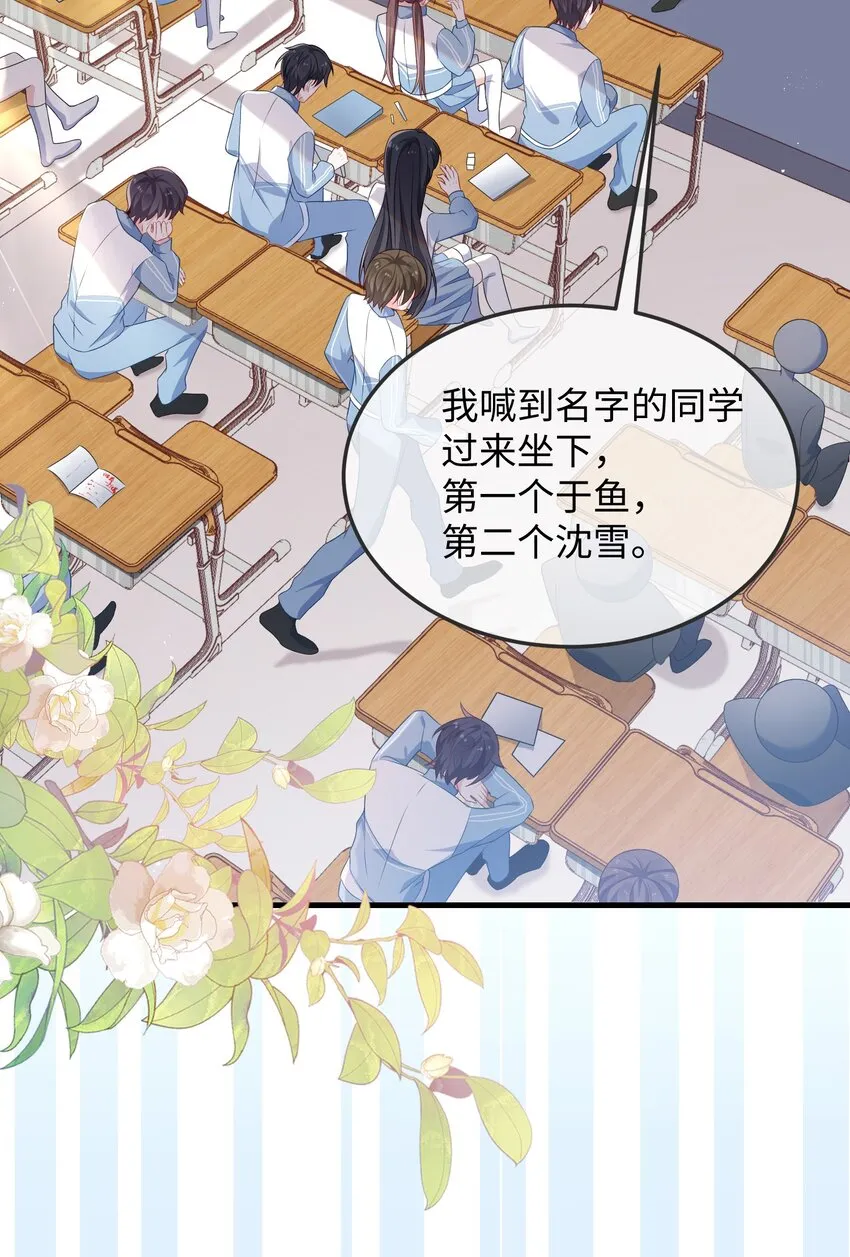 006 他好像也不是很讨厌_ 第9页