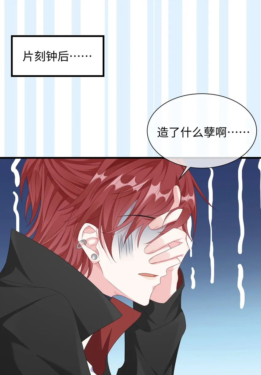 006 他好像也不是很讨厌_ 第10页