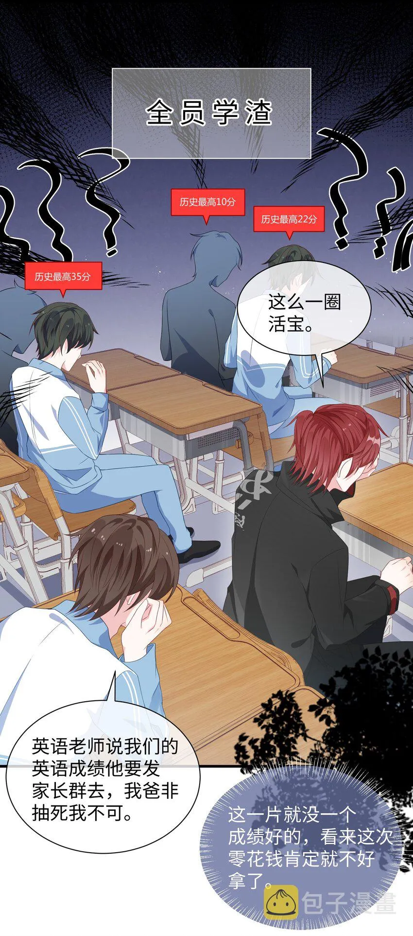 006 他好像也不是很讨厌_ 第11页