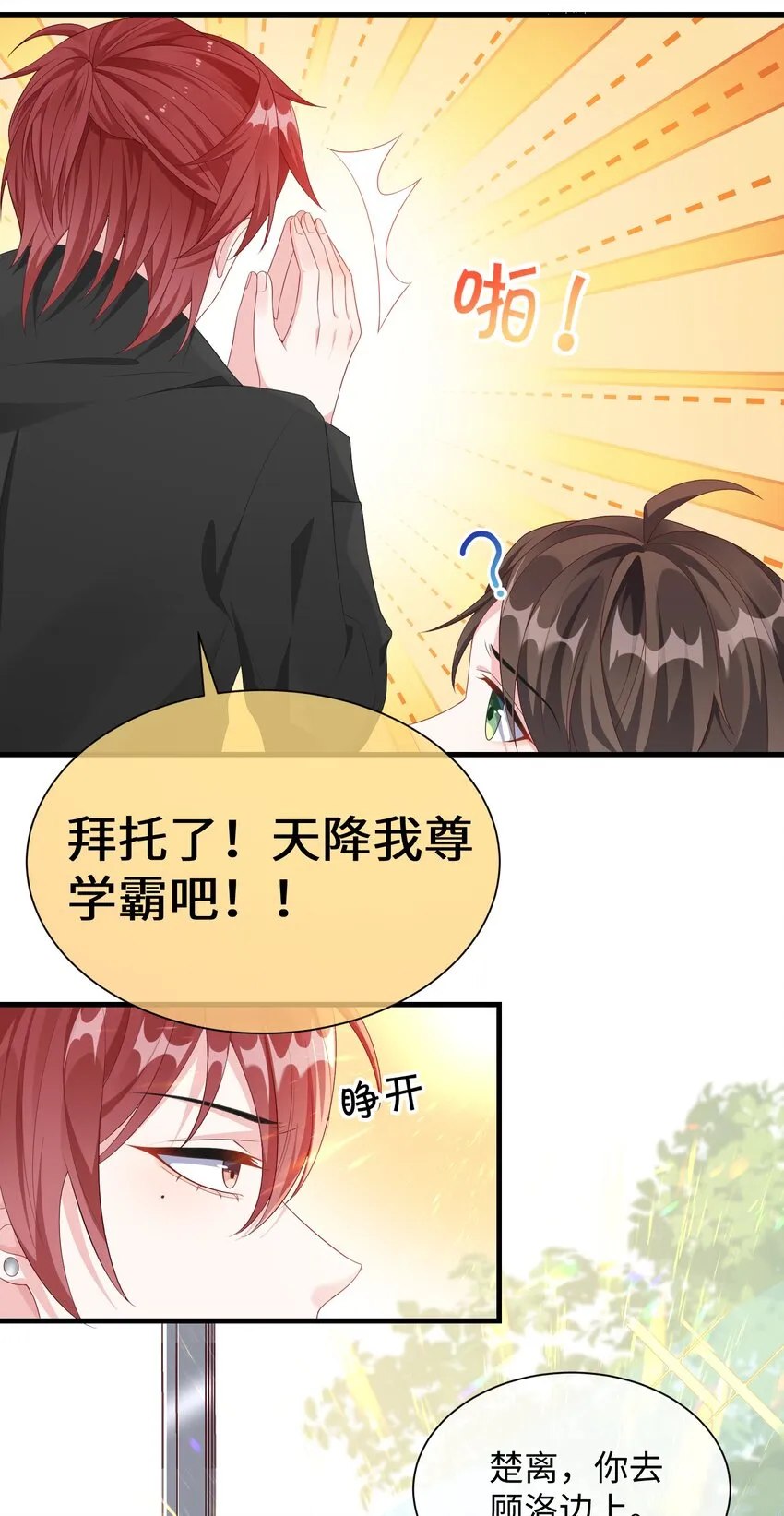 006 他好像也不是很讨厌_ 第12页
