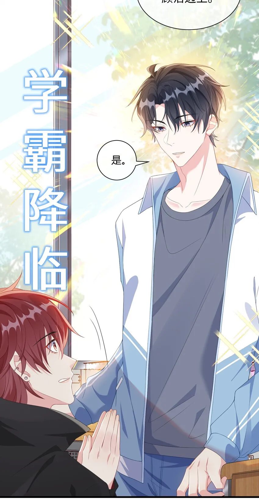 006 他好像也不是很讨厌_ 第13页