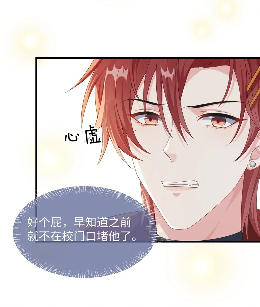 006 他好像也不是很讨厌_ 第15页
