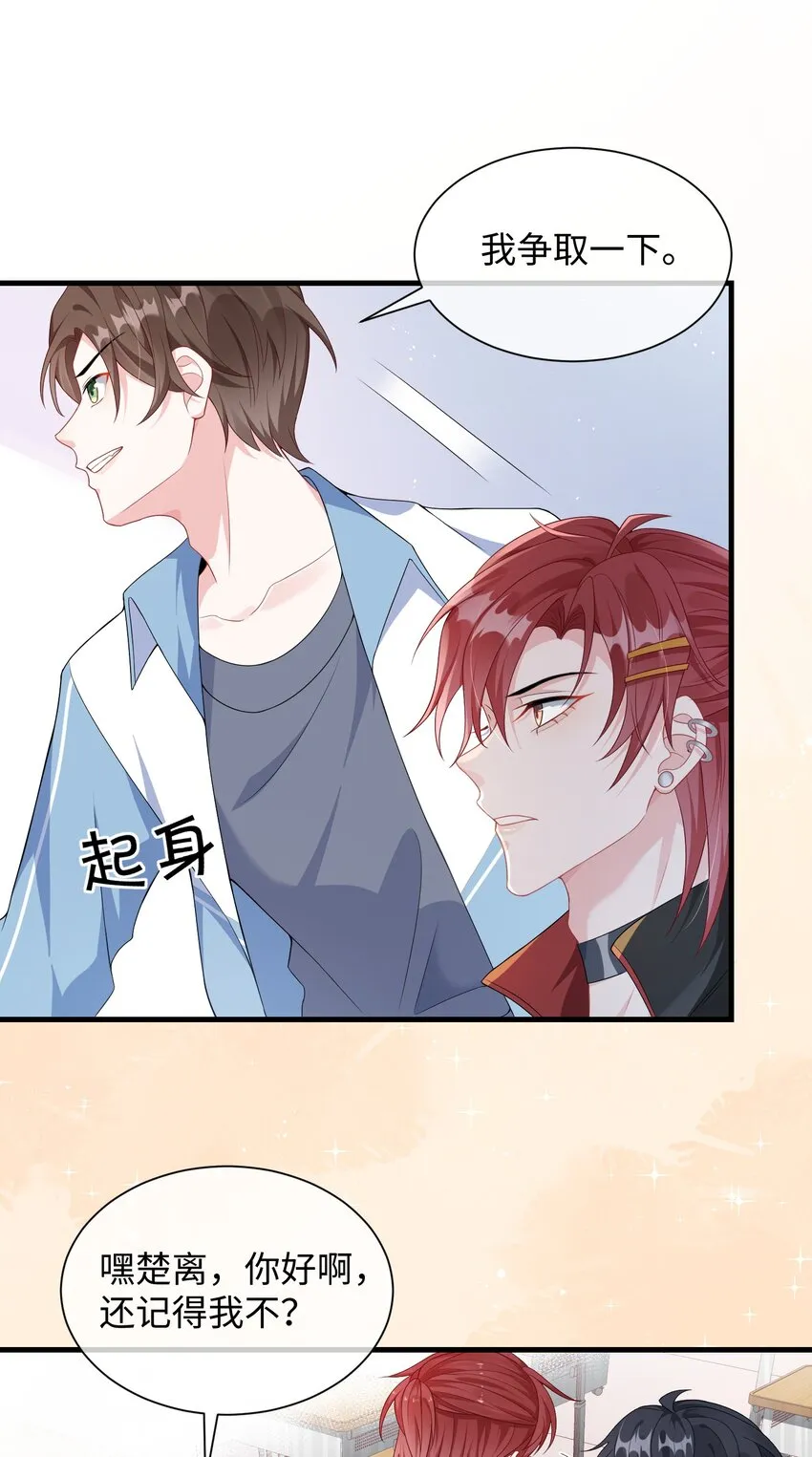 006 他好像也不是很讨厌_ 第16页