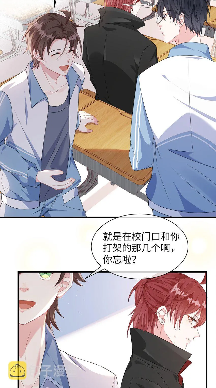006 他好像也不是很讨厌_ 第17页