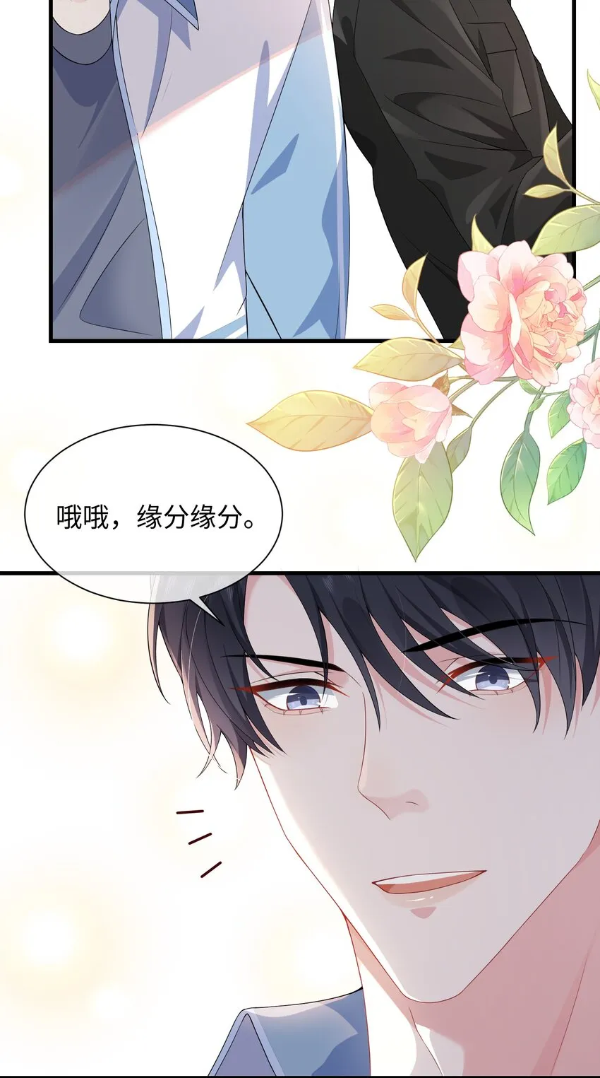 006 他好像也不是很讨厌_ 第18页
