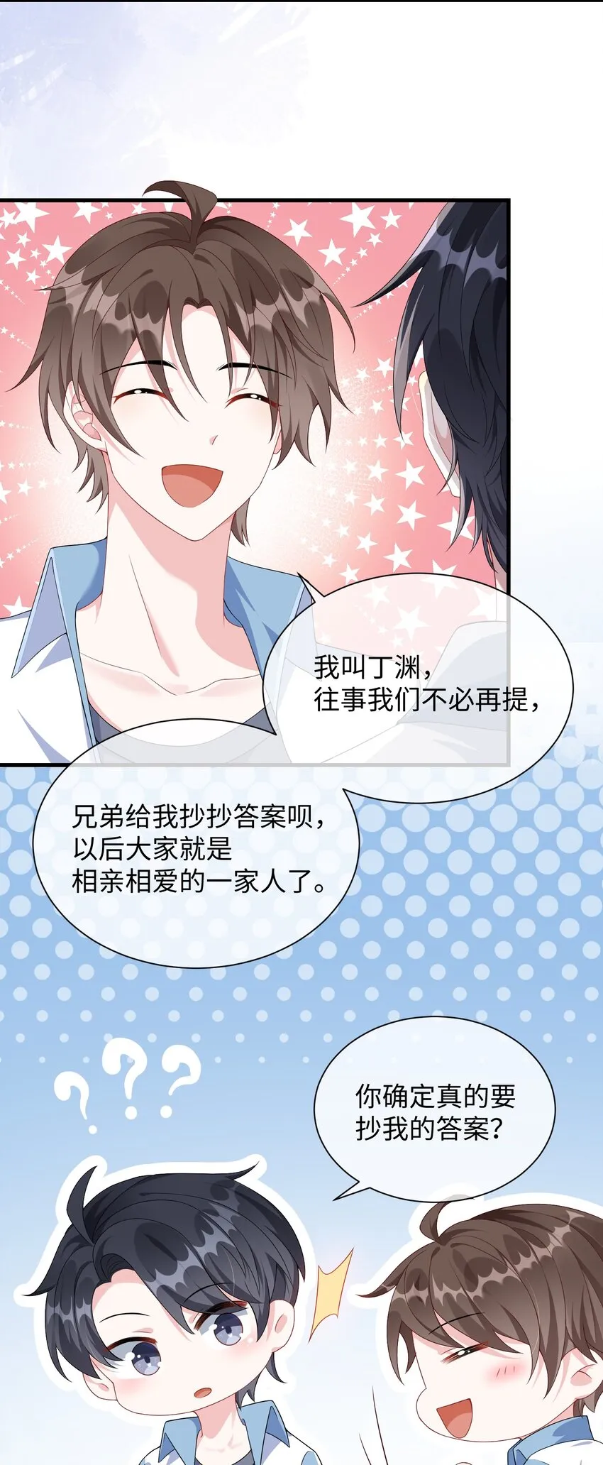 006 他好像也不是很讨厌_ 第19页