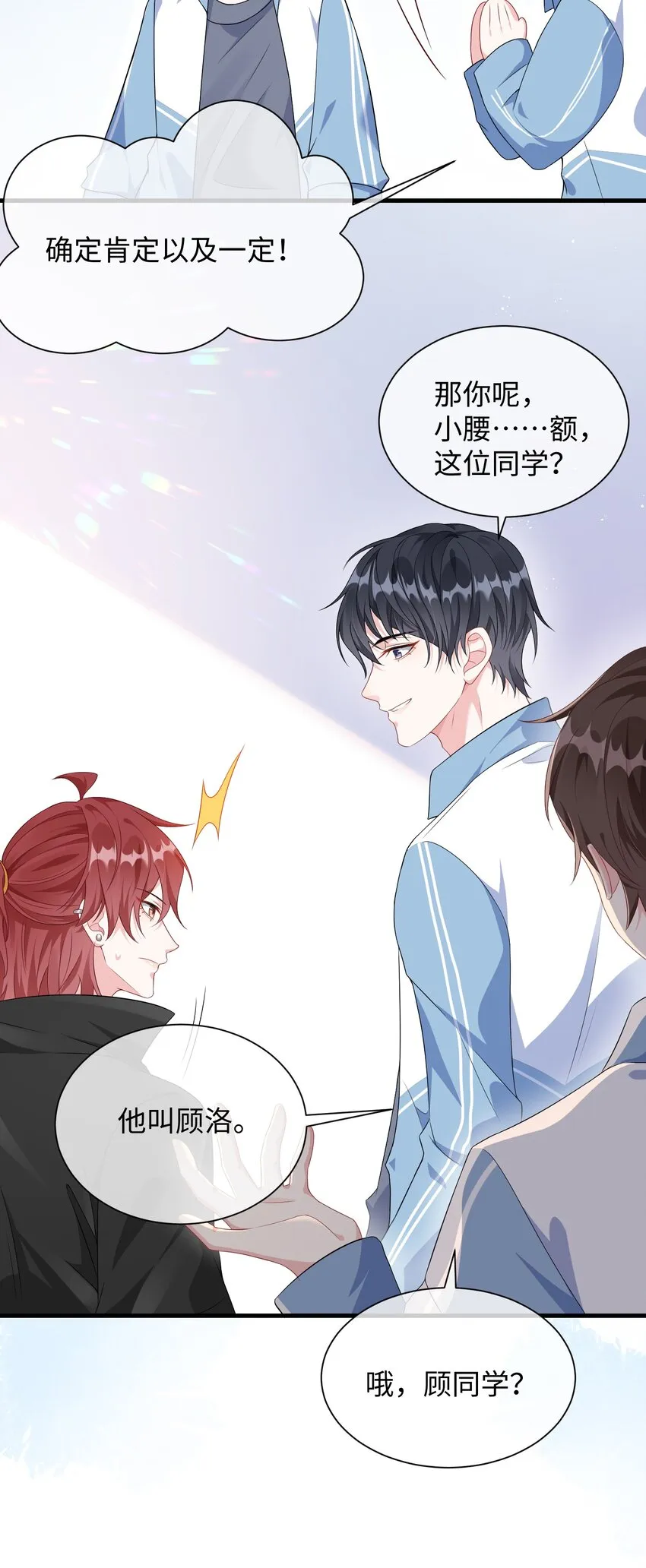 006 他好像也不是很讨厌_ 第20页