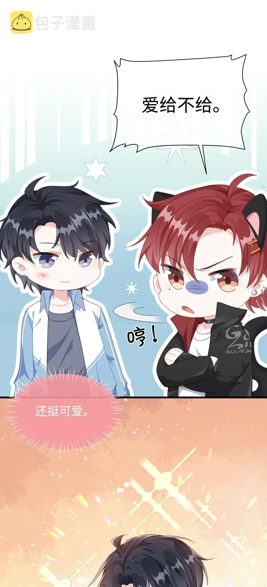 006 他好像也不是很讨厌_ 第21页