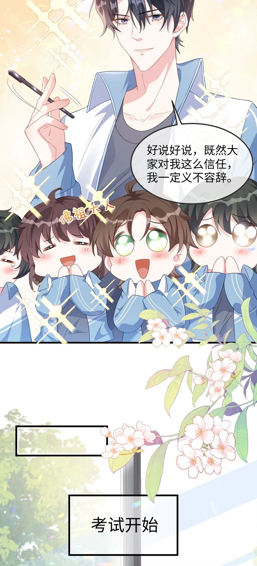 006 他好像也不是很讨厌_ 第22页