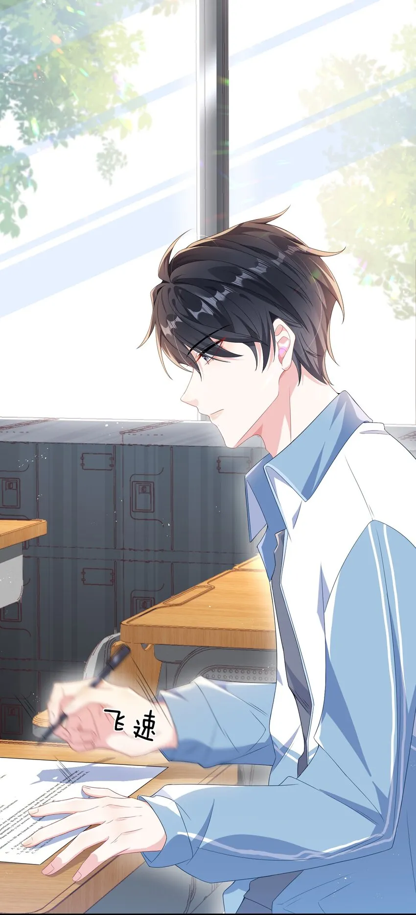 006 他好像也不是很讨厌_ 第23页